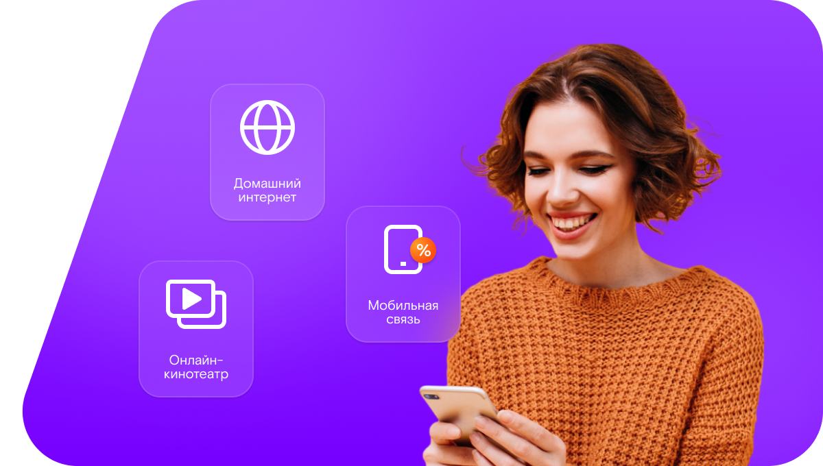 Промо-тарифы Ростелеком в&nbsp;станица Махошевская